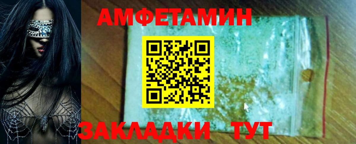 АМФЕТАМИН 97% Нерюнгри