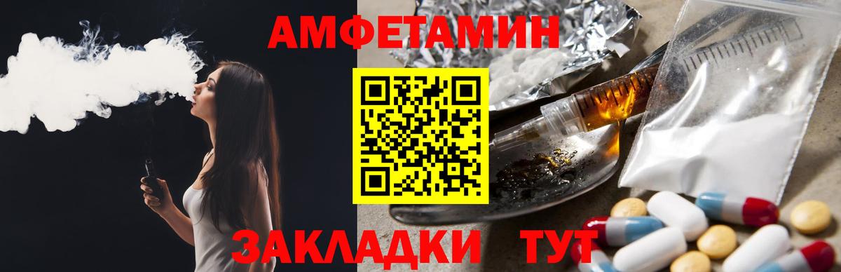 Нерюнгри  Amphetamine VHQ  Амфетамин  Вход с VPN  АМФ 