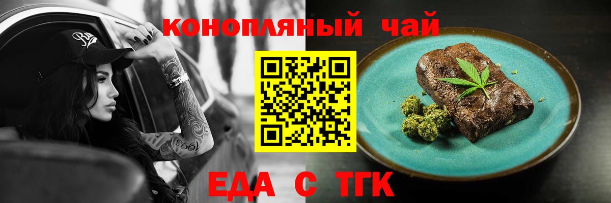 Печенье с ТГК конопля  Вход с VPN  Нерюнгри 