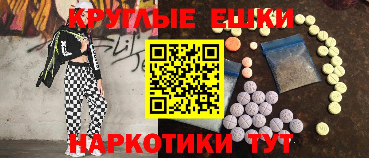 Экстази XTC Нерюнгри