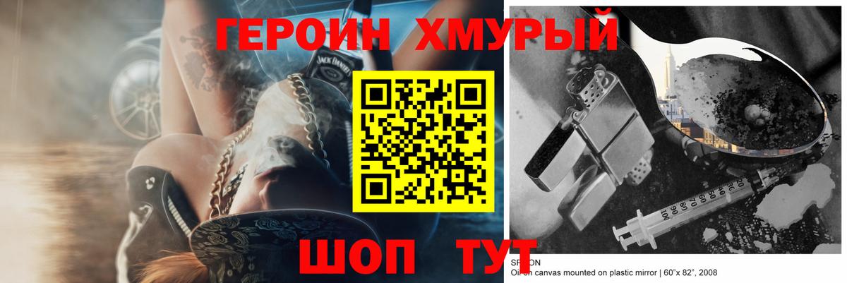 ГЕРОИН афганец Нерюнгри