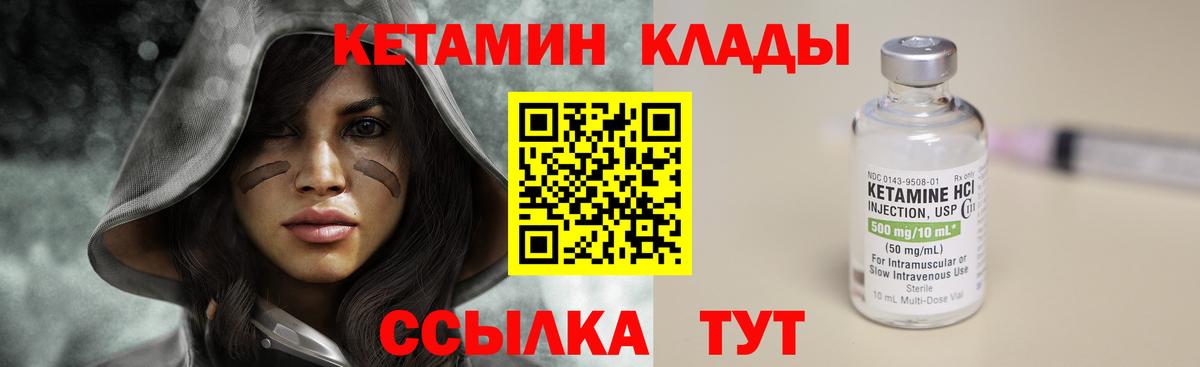 Нерюнгри  Кетамин ketamine  КЕТАМИН VHQ  Вход с VPN 