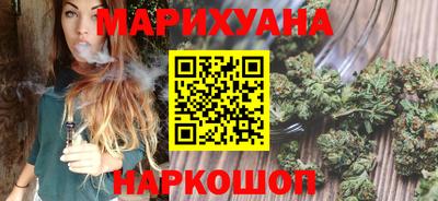 каннабис Донецк