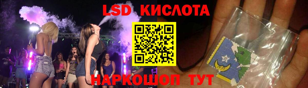 LSD-25 экстази кислота  ЛСД экстази кислота  Нерюнгри  Вход с VPN 