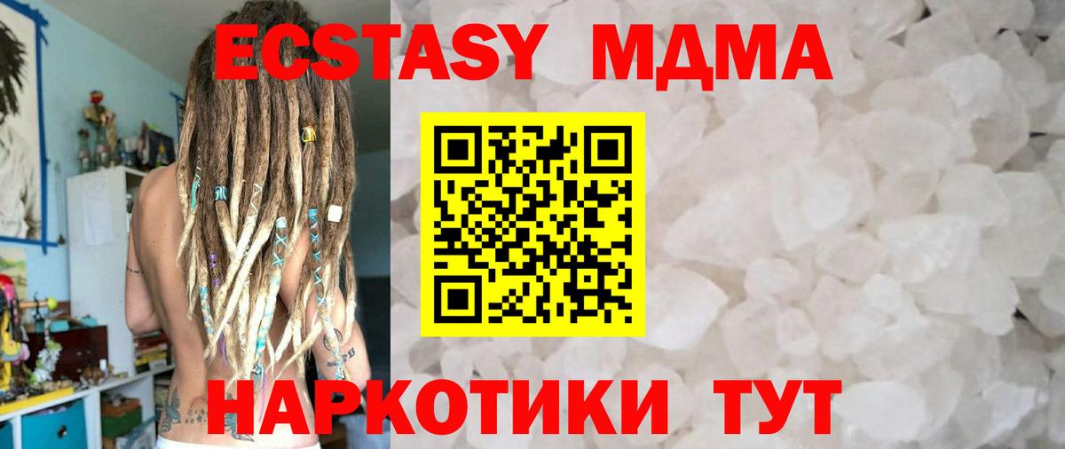 MDMA  Вход с VPN  MDMA кристаллы  Нерюнгри  МДМА молли 