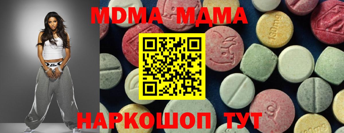MDMA кристаллы Нерюнгри