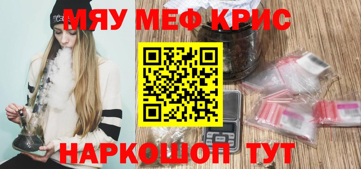 МЯУ-МЯУ 4 MMC  Вход с VPN  МЕФ  Нерюнгри 