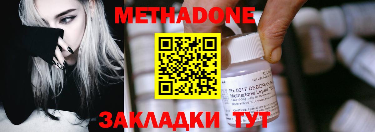 Нерюнгри  Метадон мёд  Метадон methadone  Вход с VPN 