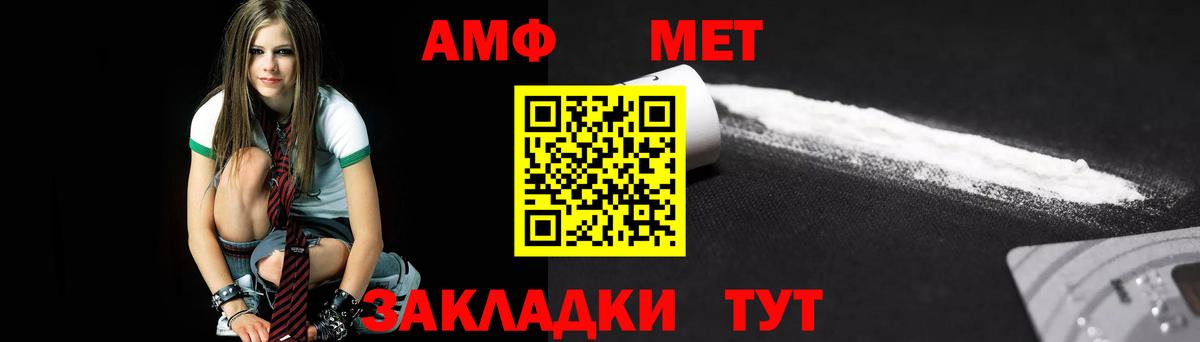 Метамфетамин винт  Вход с VPN  Метамфетамин винт  Нерюнгри 