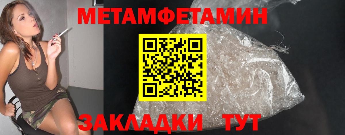 МЕТАМФЕТАМИН пудра Нерюнгри