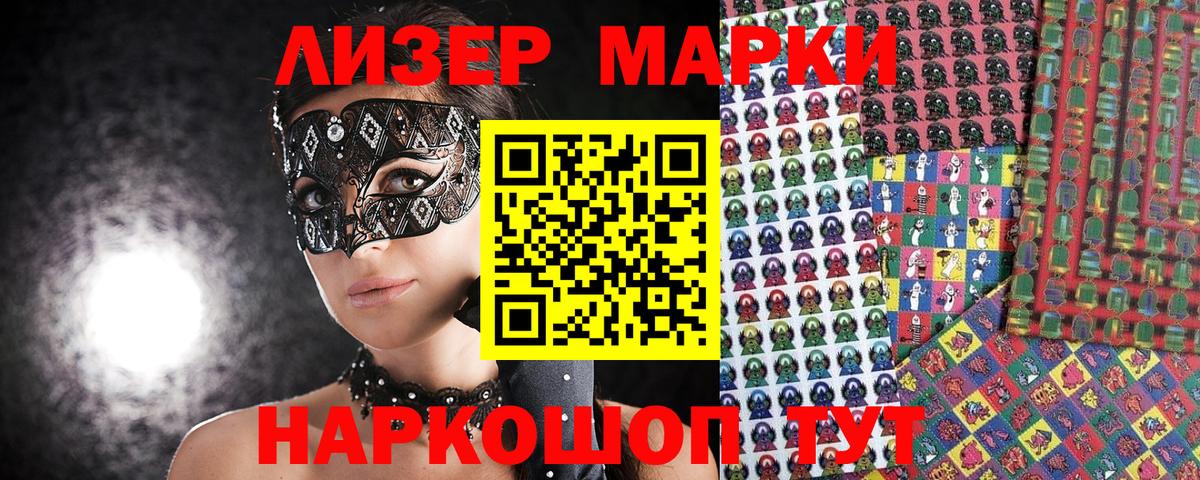 Марки 25I-NBOMe 1,8мг Нерюнгри