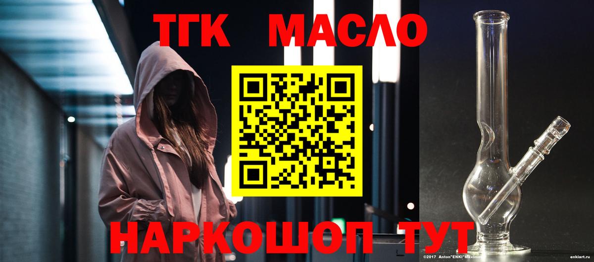 ТГК вейп Нерюнгри